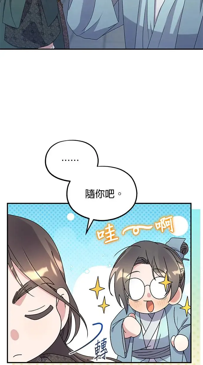 第34话 第81页