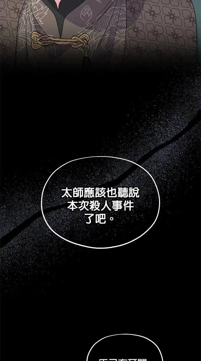 第34话 第83页
