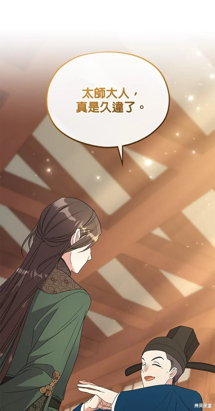 第35话 第2页