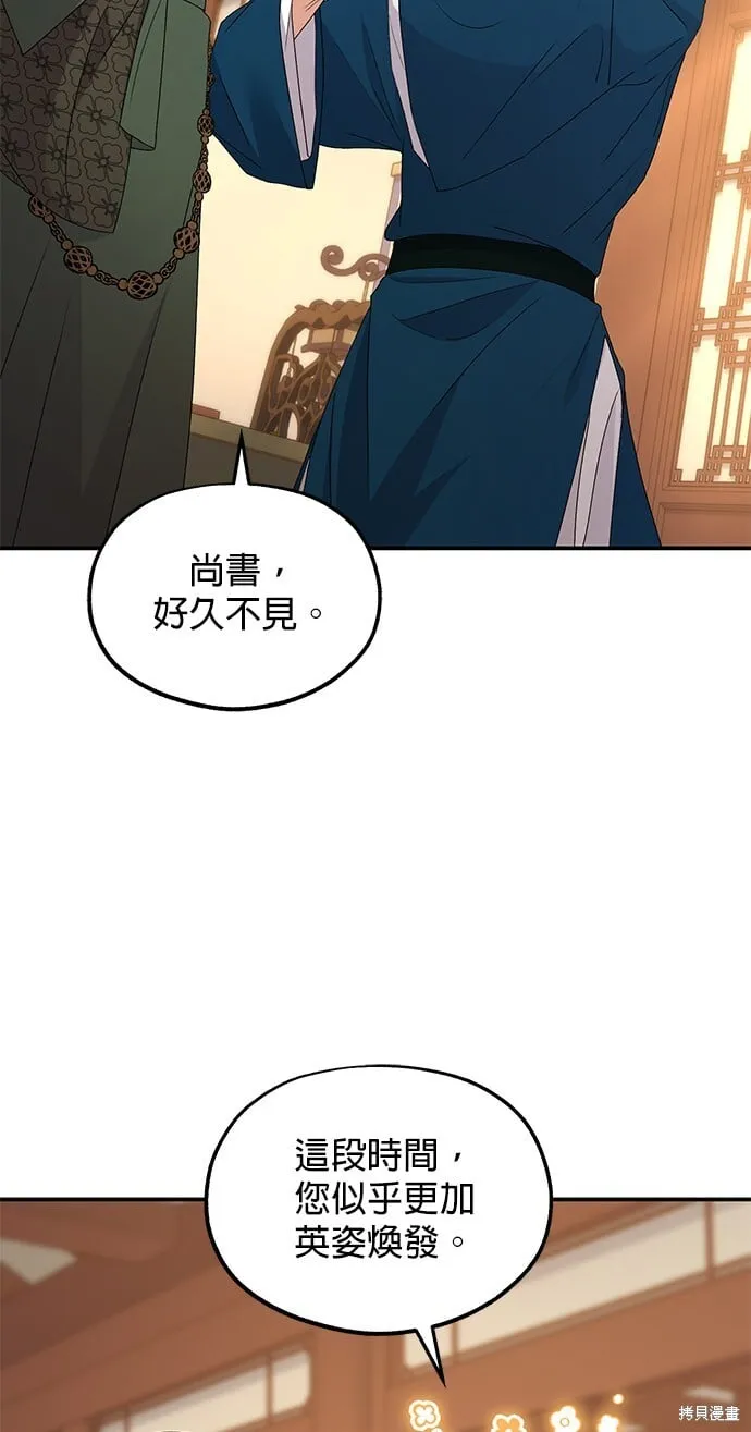 第35话 第3页