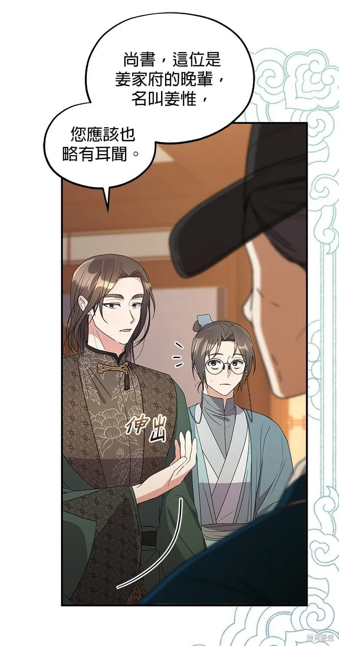 第35话 第5页