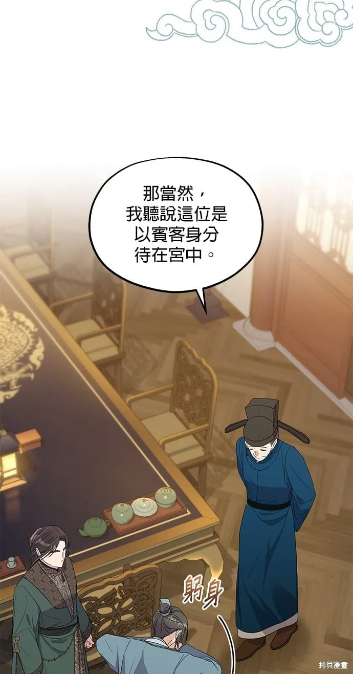 第35话 第6页