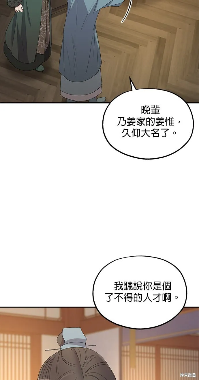 第35话 第7页