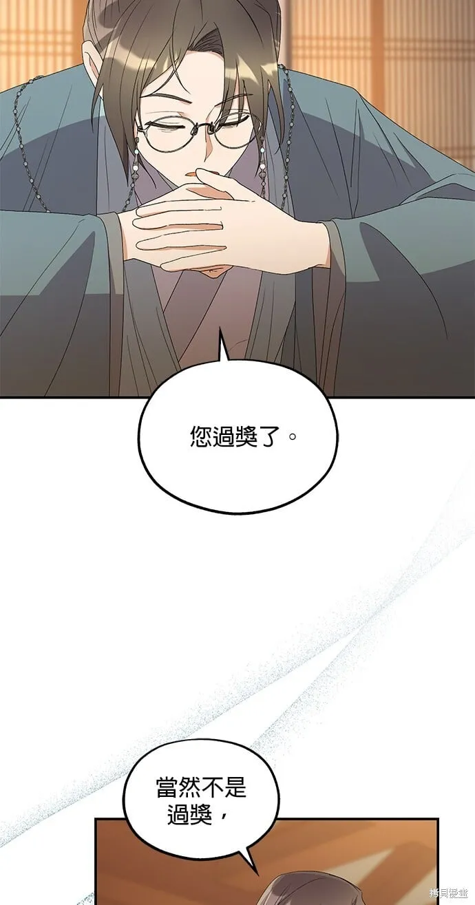 第35话 第8页