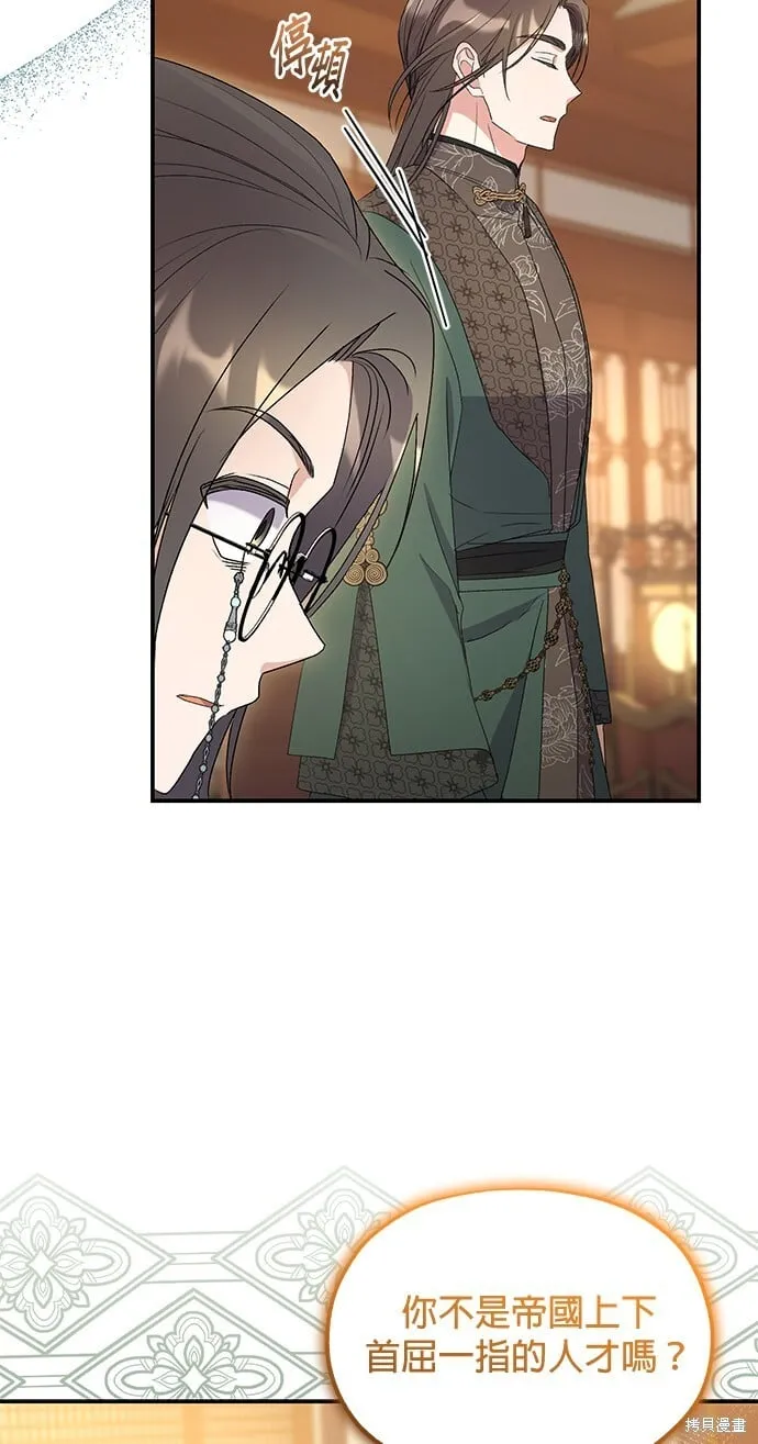 第35话 第9页