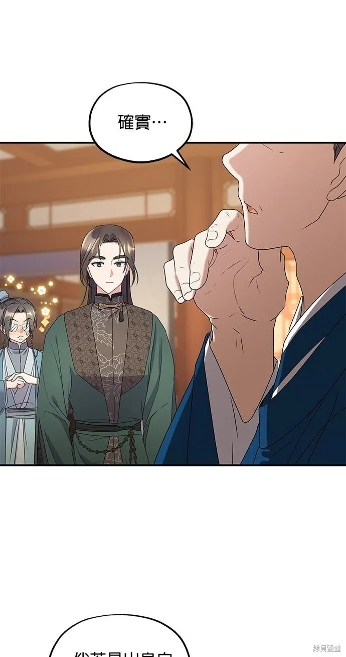 第35话 第11页