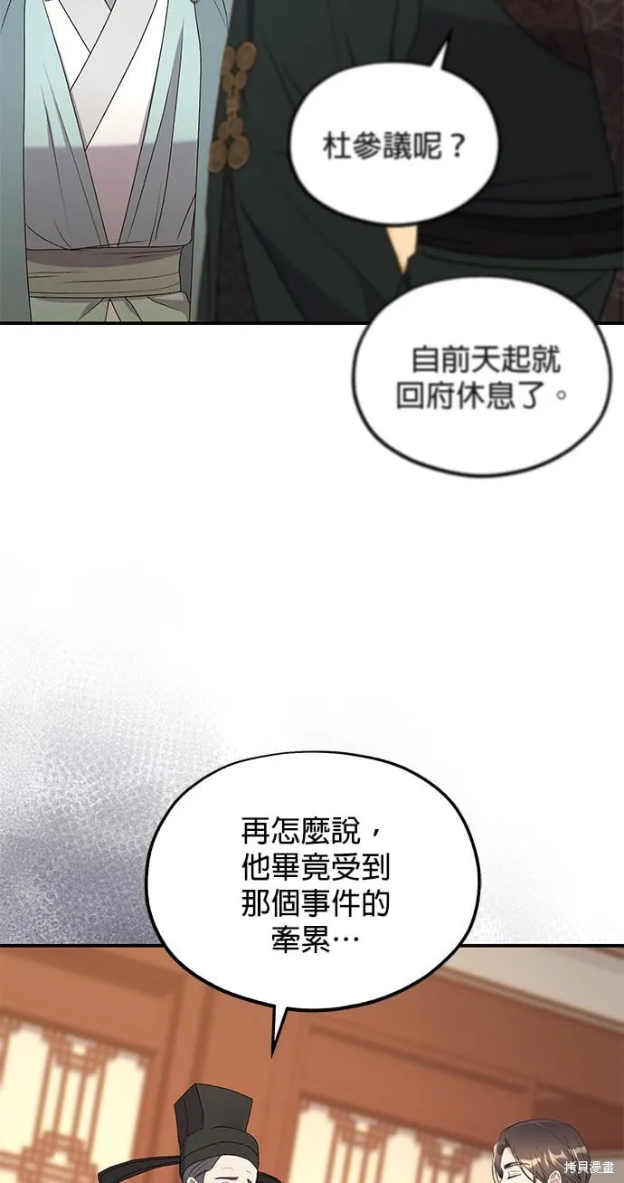 第35话 第14页