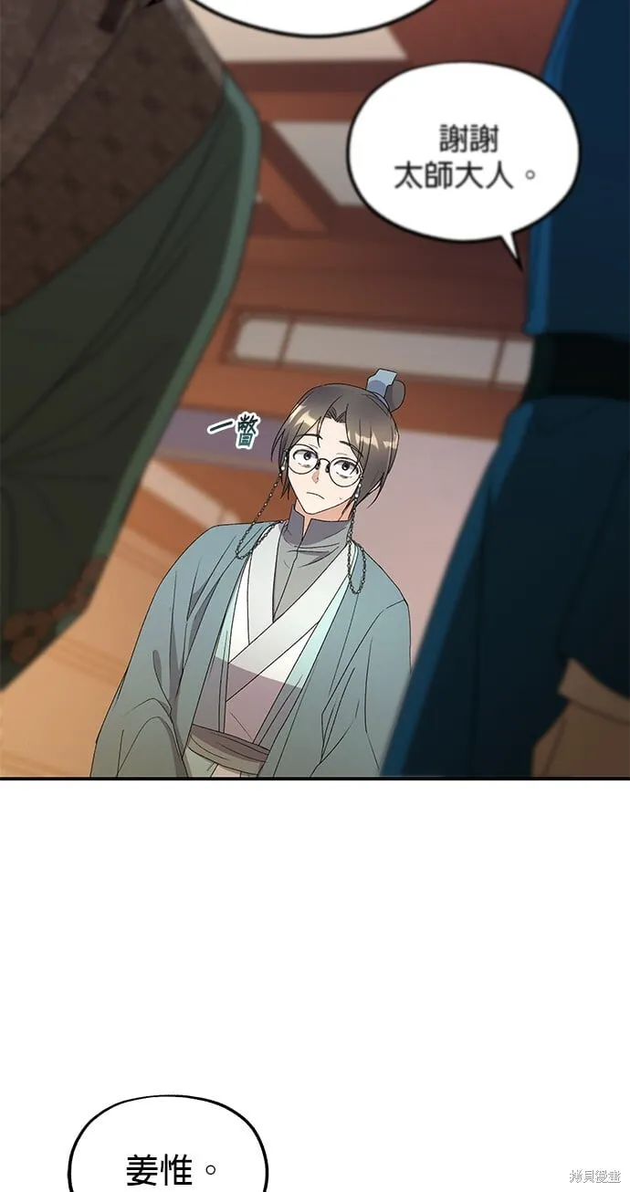 第35话 第16页
