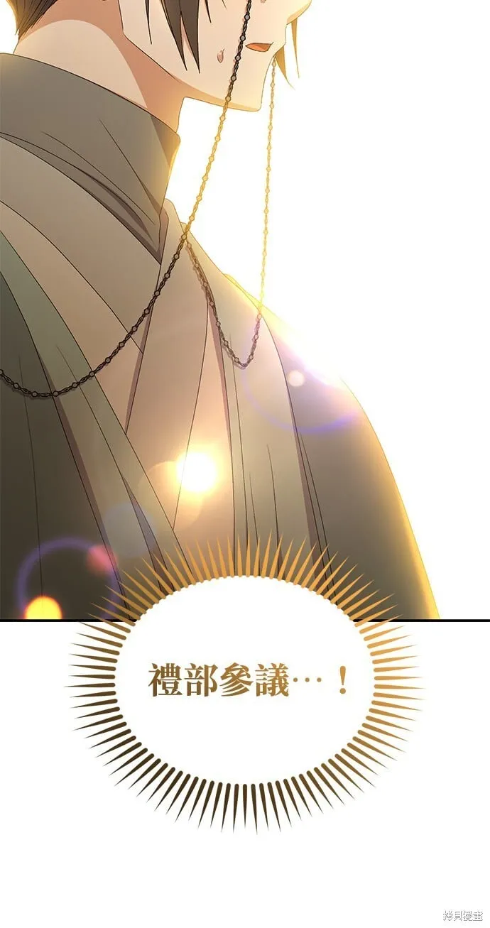 第35话 第20页