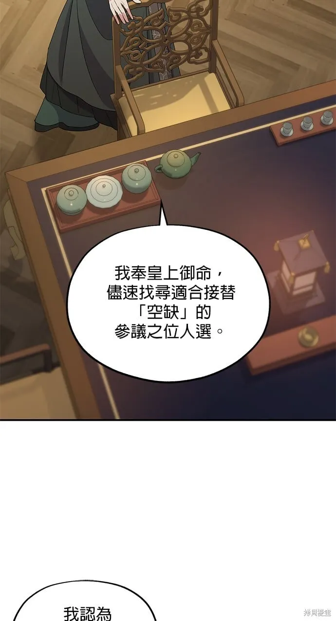第35话 第24页