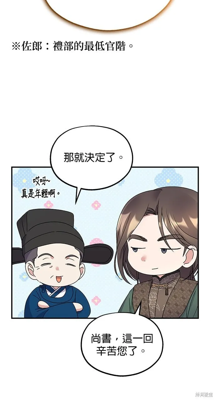 第35话 第29页