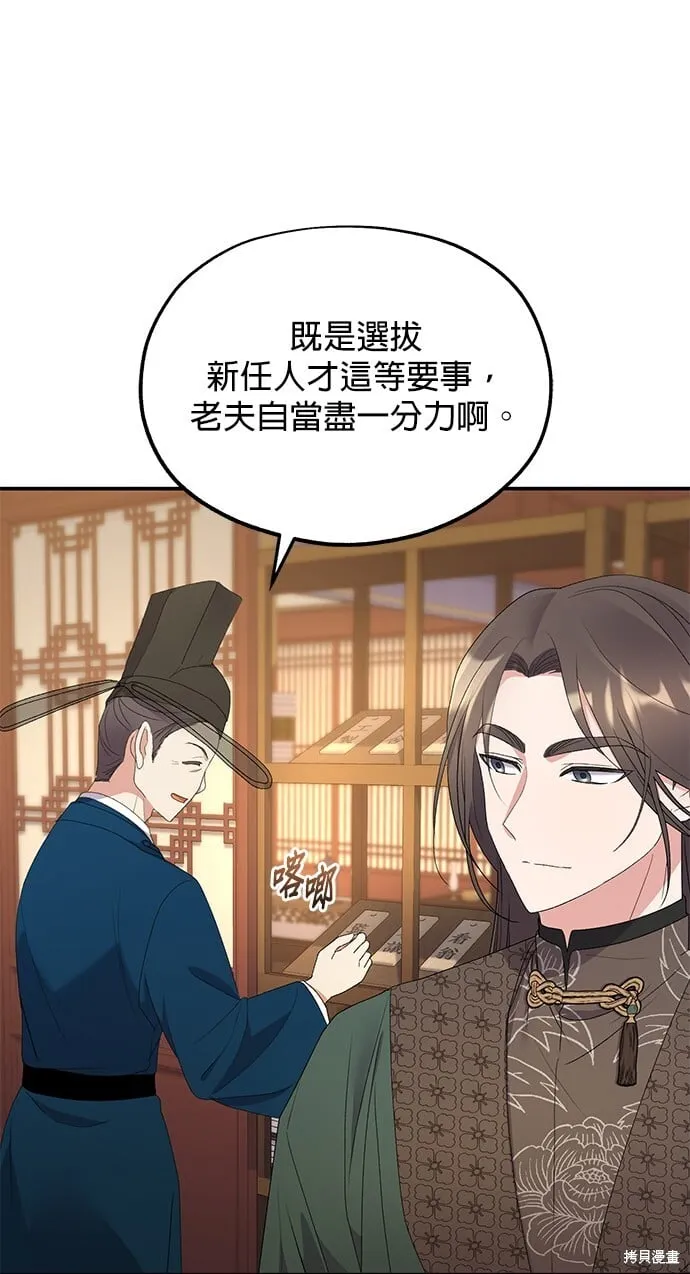 第35话 第30页