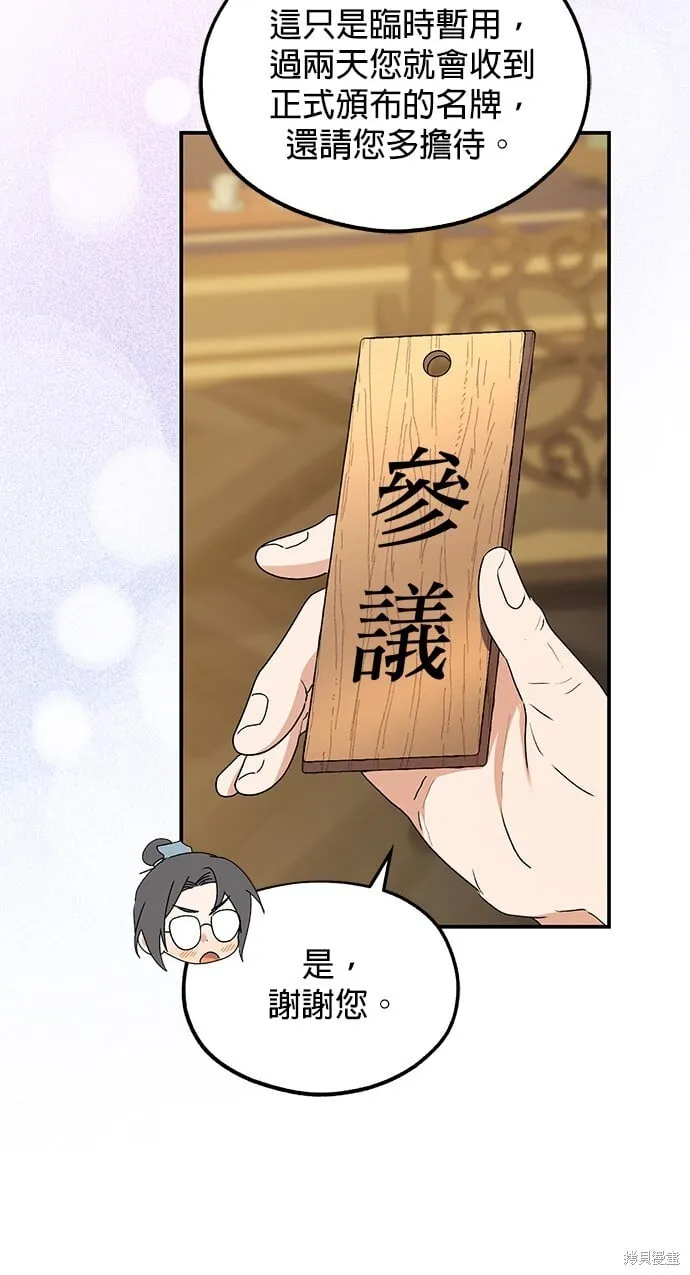 第35话 第32页