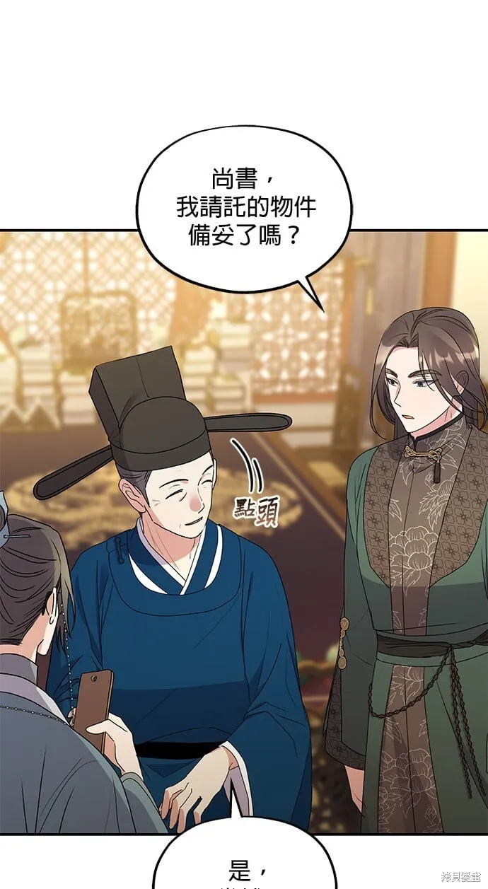 第35话 第33页