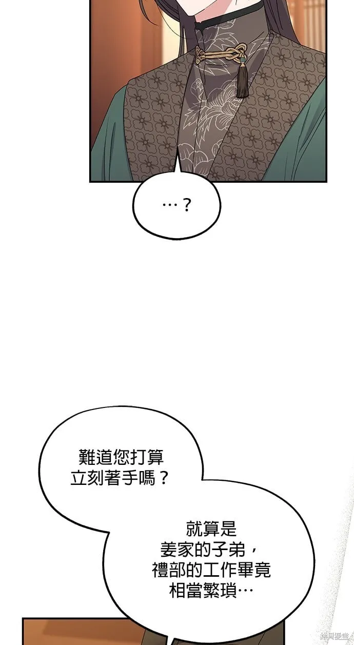 第35话 第36页