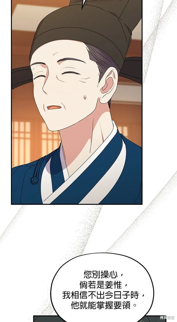 第35话 第37页