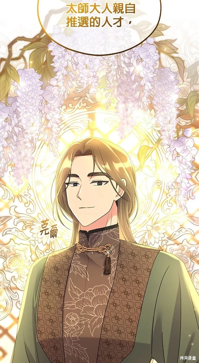 第35话 第40页