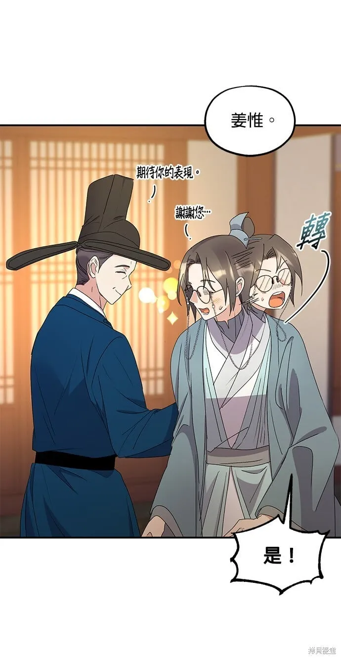 第35话 第43页