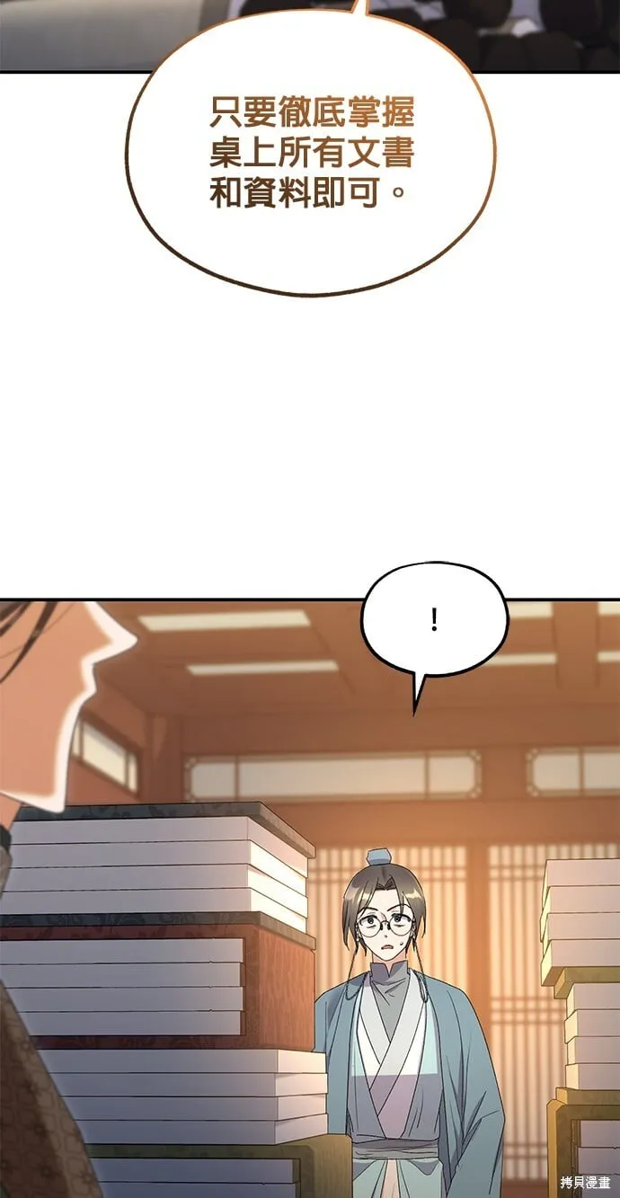 第35话 第46页