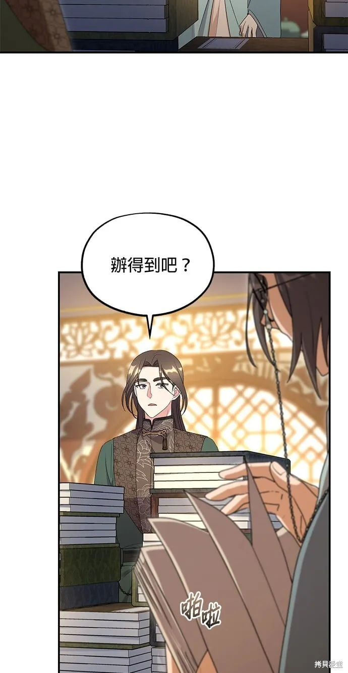 第35话 第47页