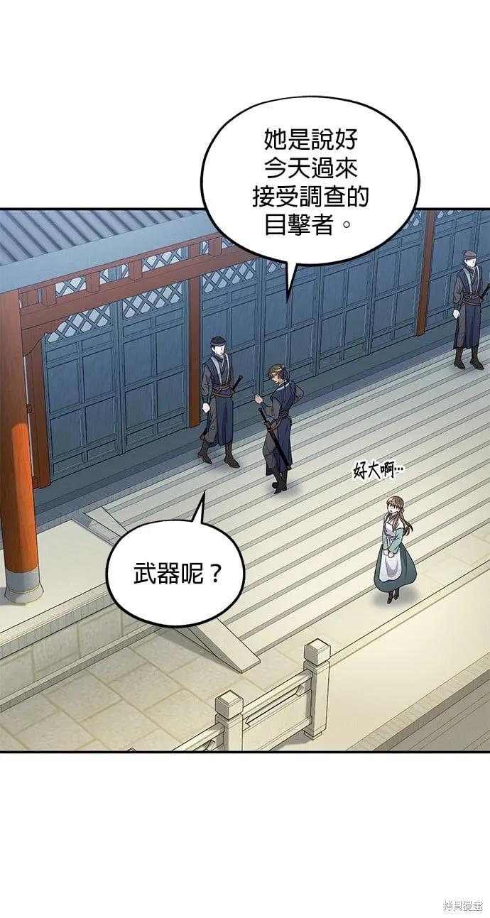 第35话 第53页
