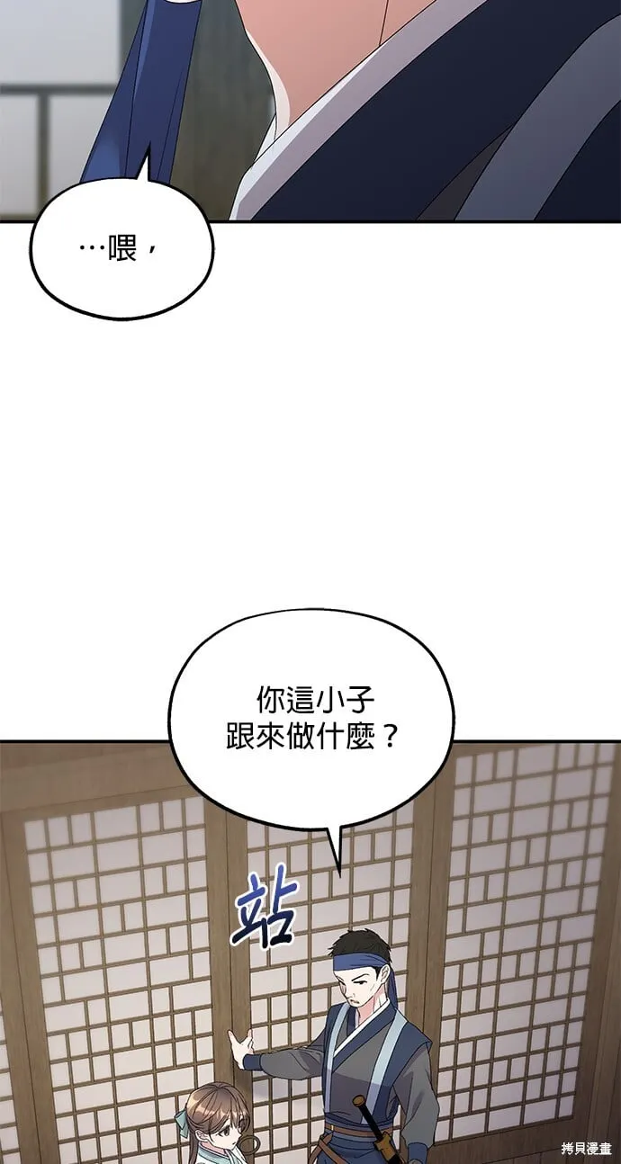 第35话 第57页