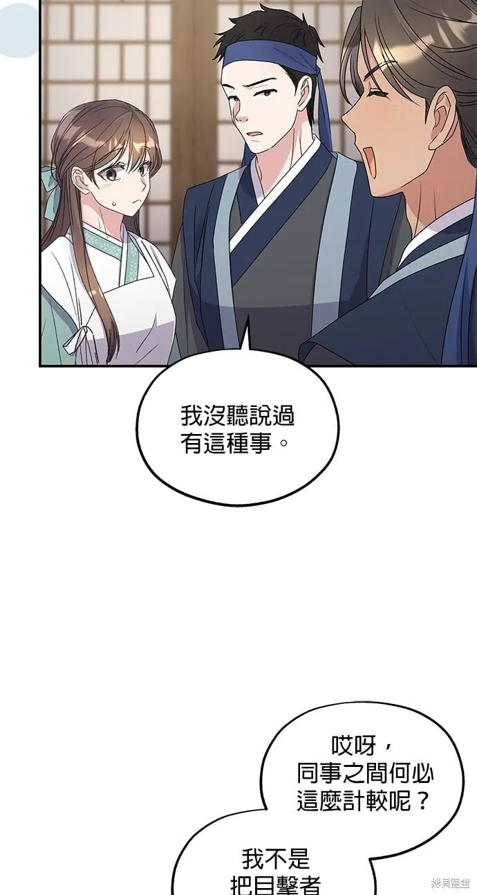 第35话 第59页