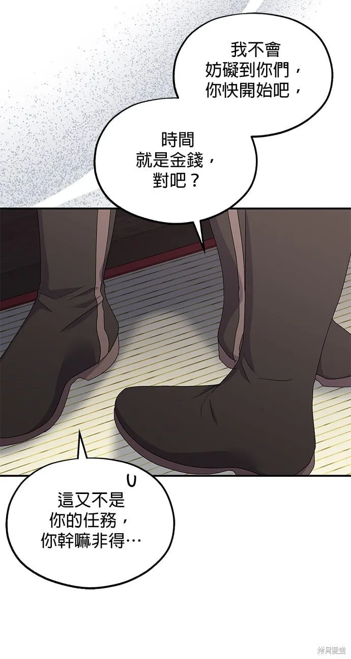 第35话 第61页