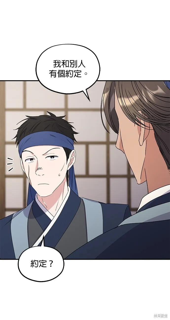 第35话 第62页