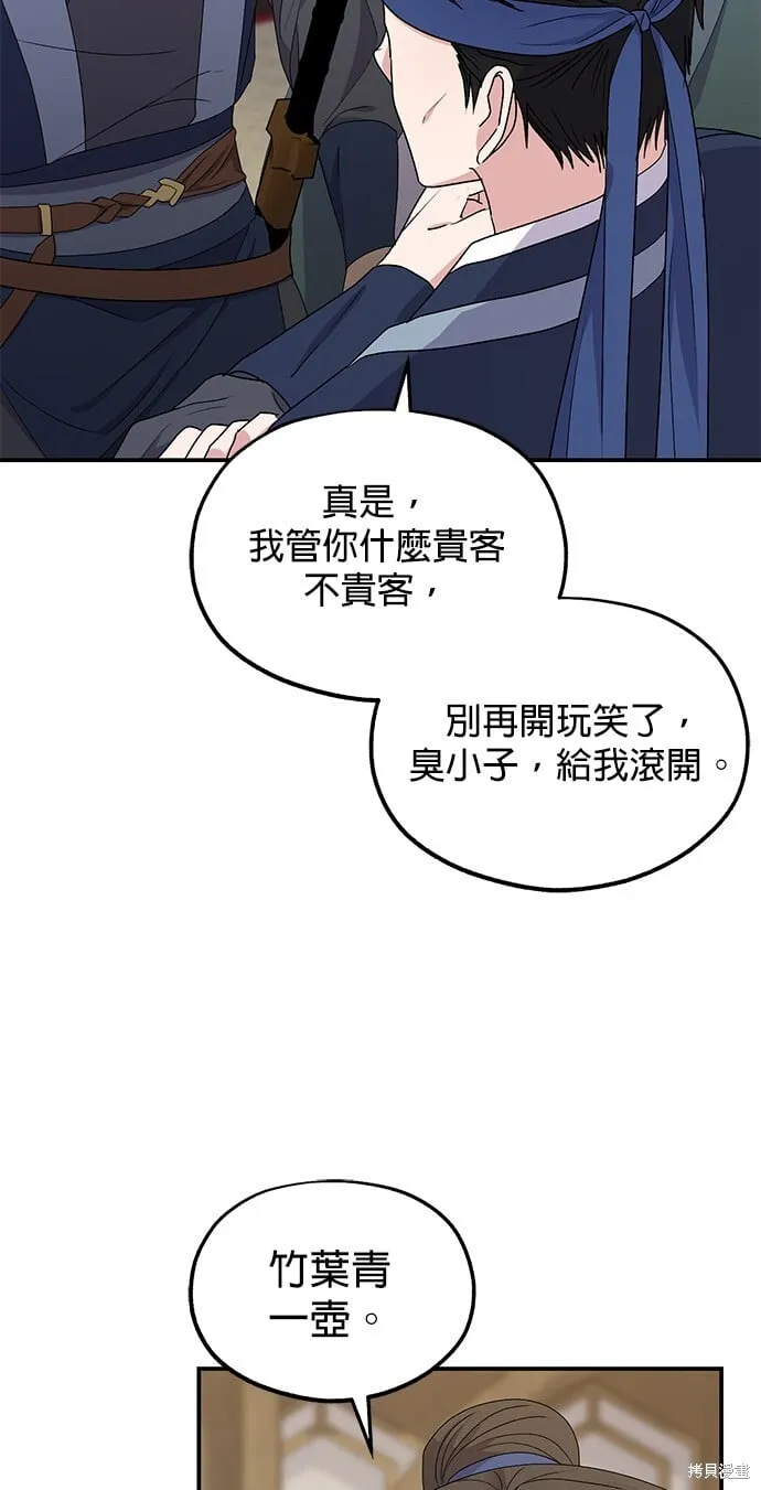 第35话 第66页
