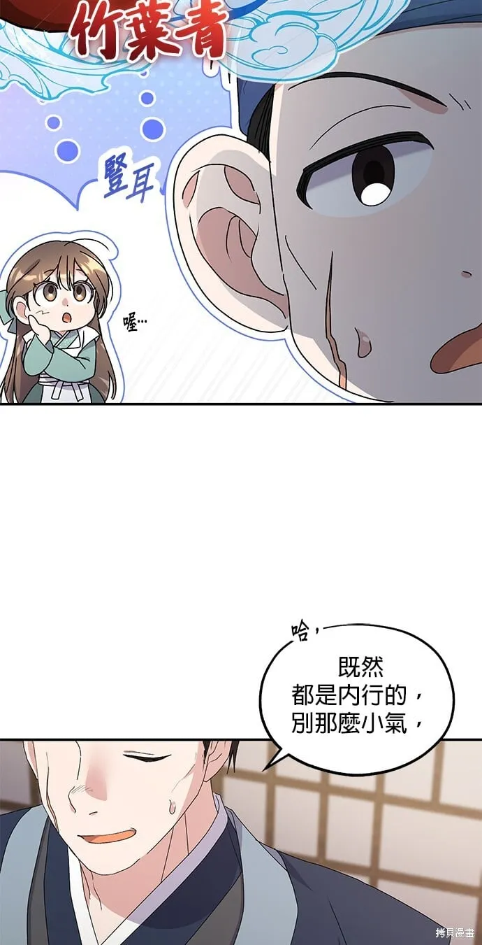 第35话 第68页