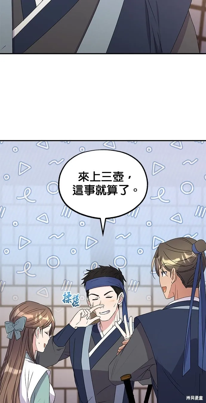 第35话 第69页