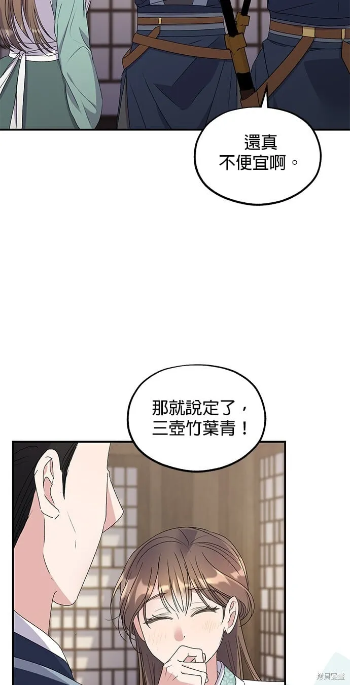 第35话 第70页