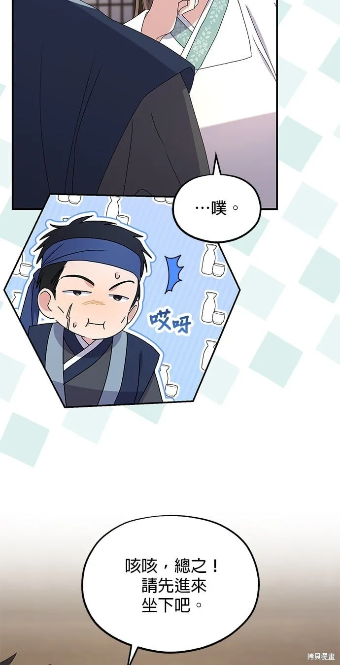 第35话 第71页