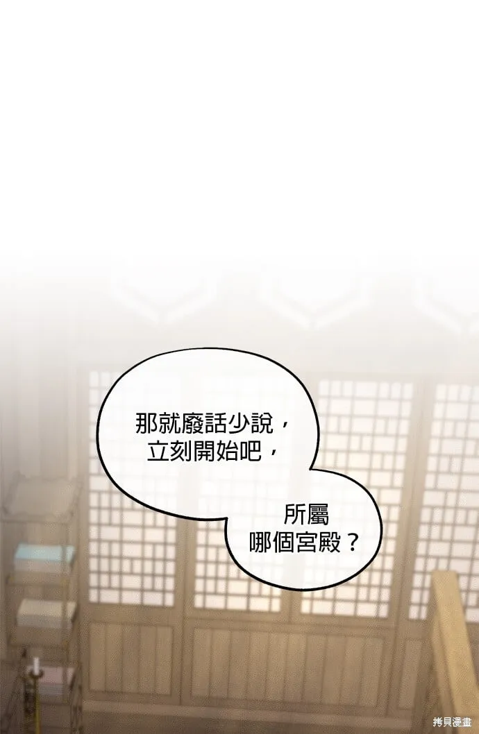 第35话 第73页