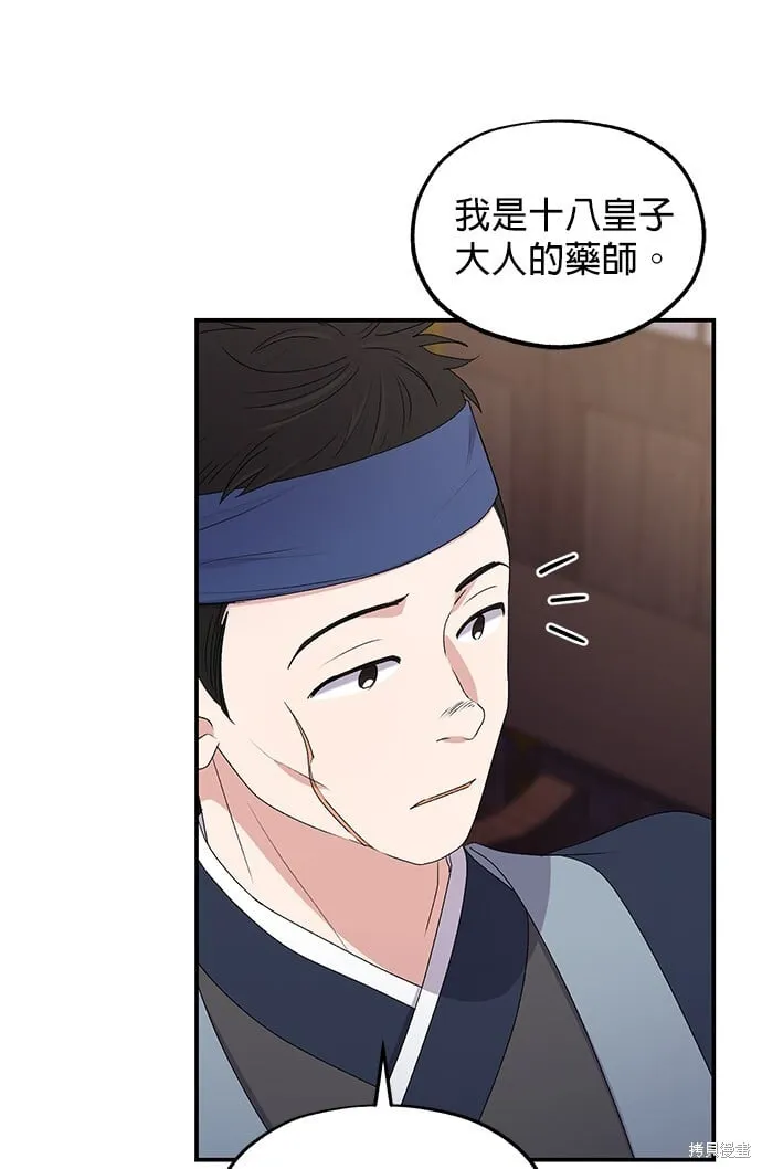 第35话 第75页
