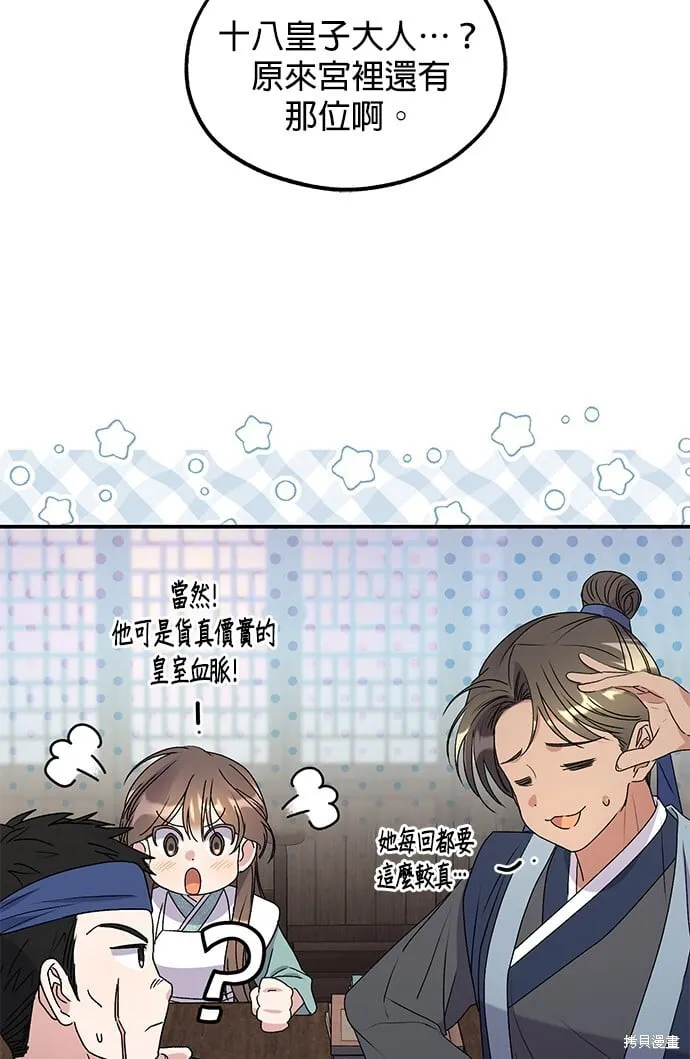第35话 第76页