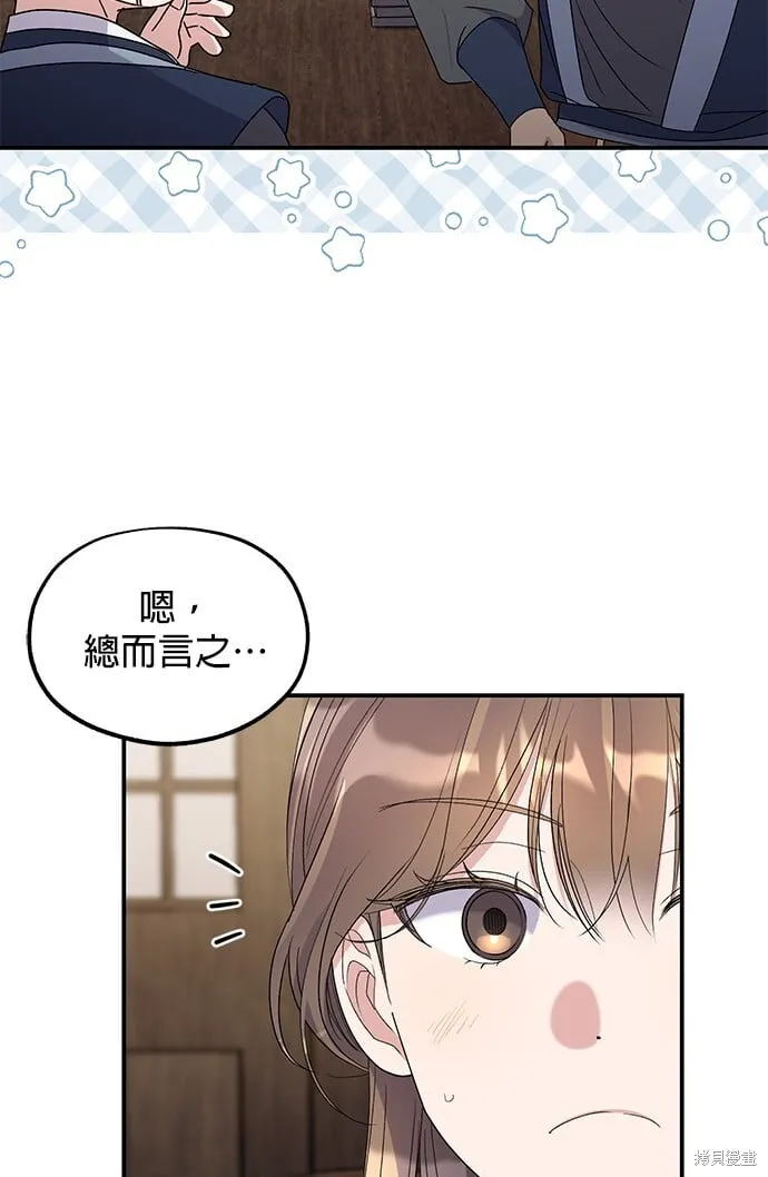第35话 第77页
