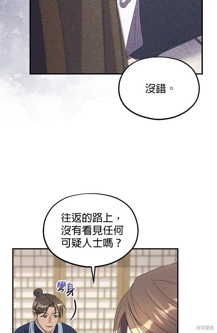 第35话 第84页
