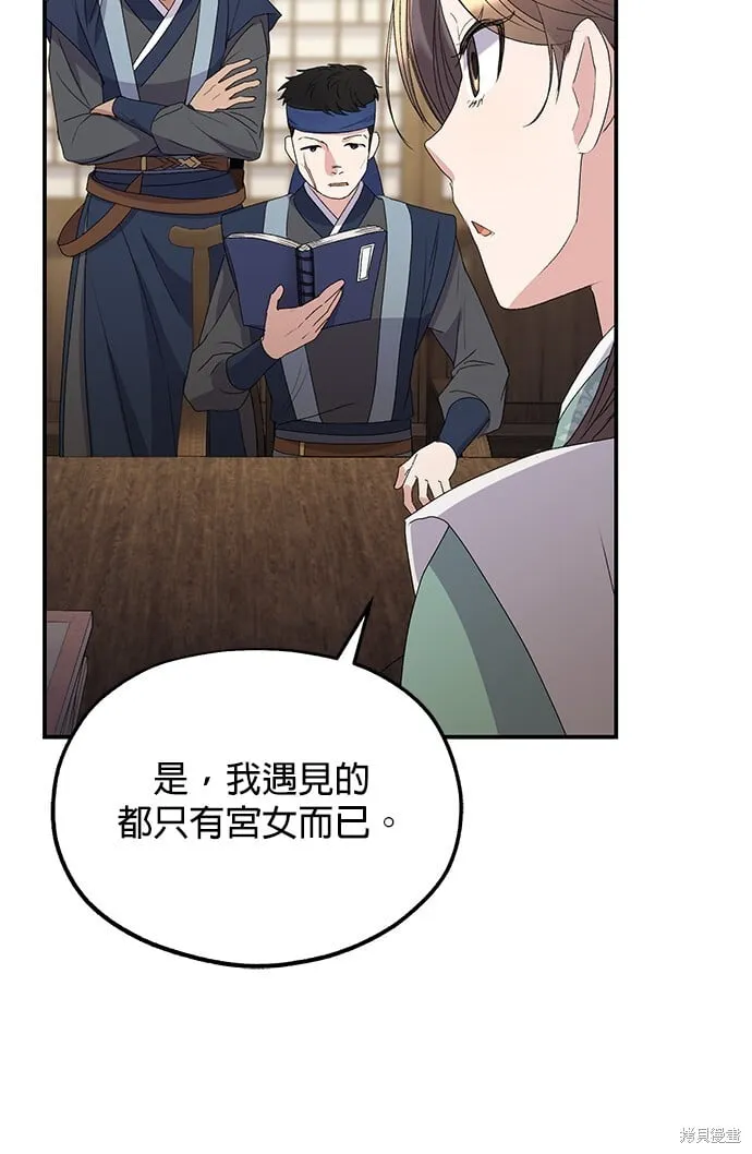 第35话 第85页