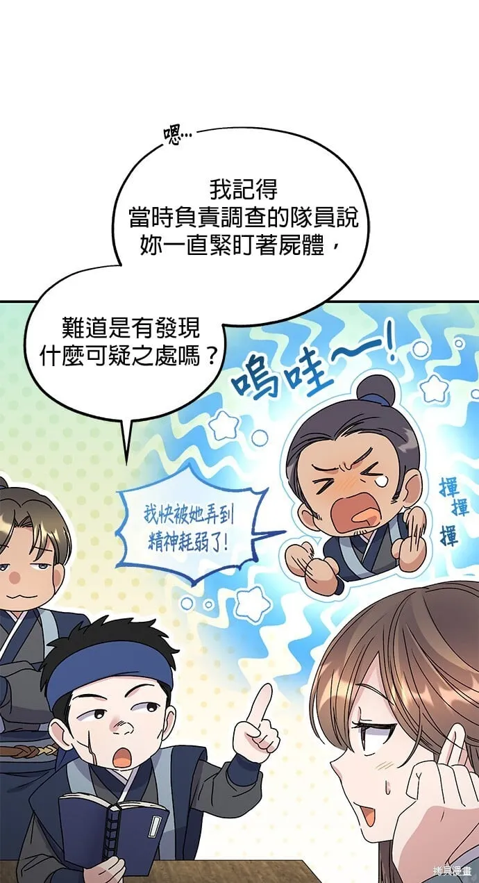第35话 第86页