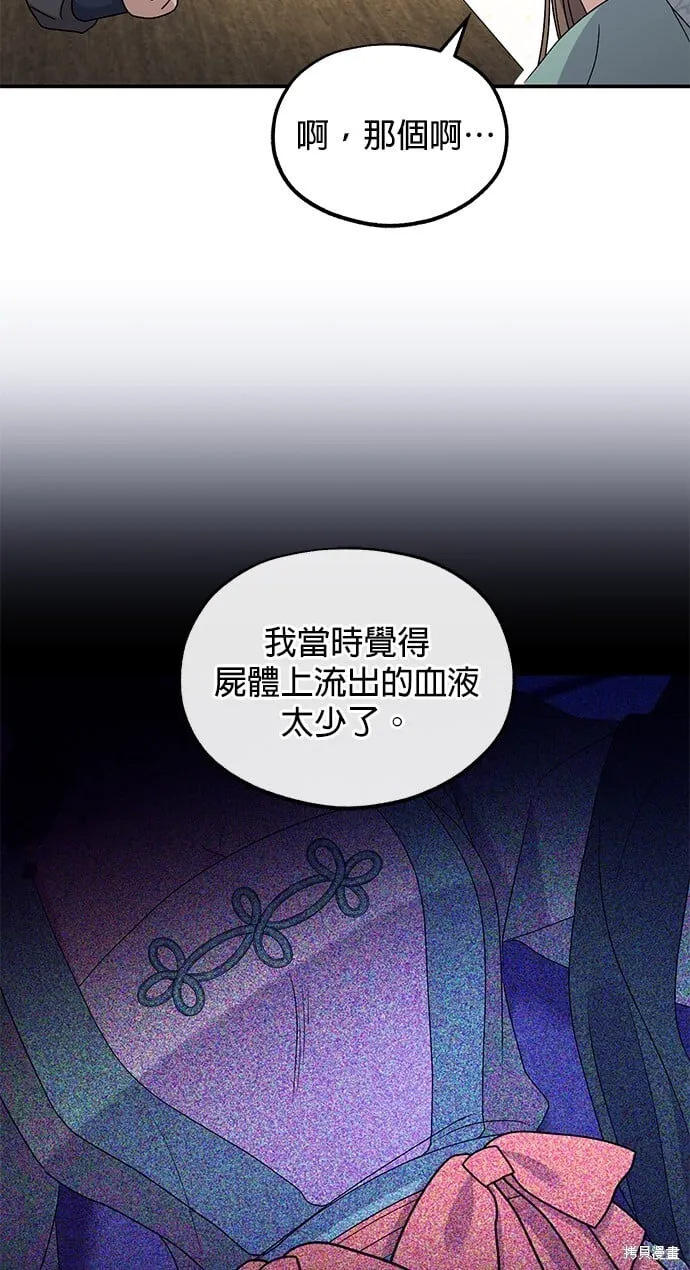 第35话 第87页