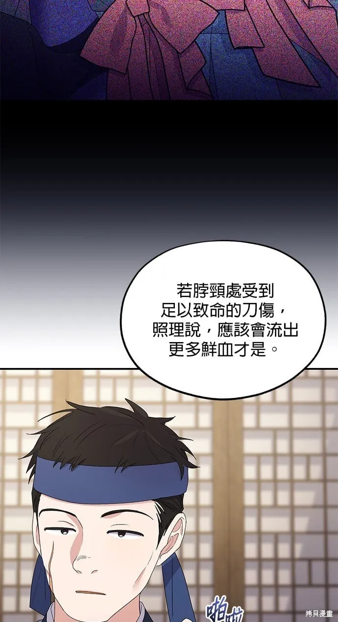 第35话 第88页