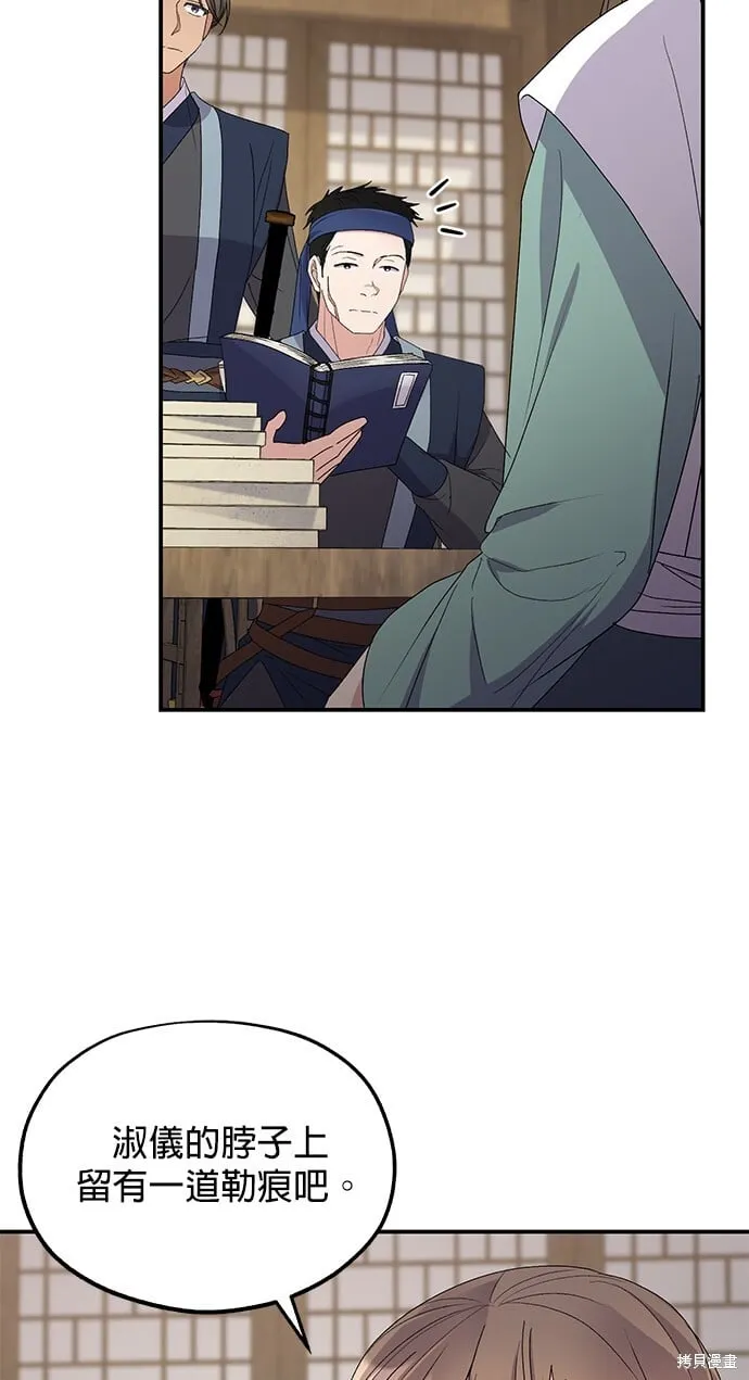 第35话 第90页