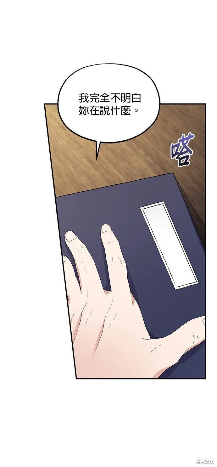 第35话 第93页