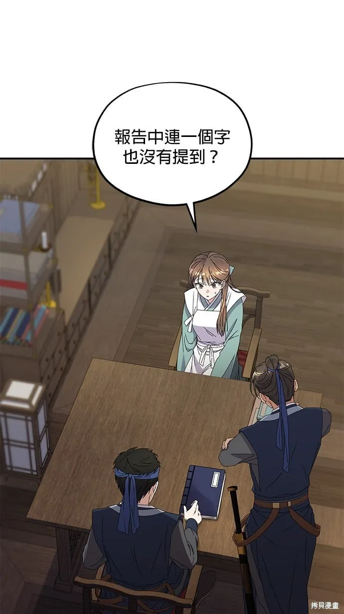 第36话 第2页