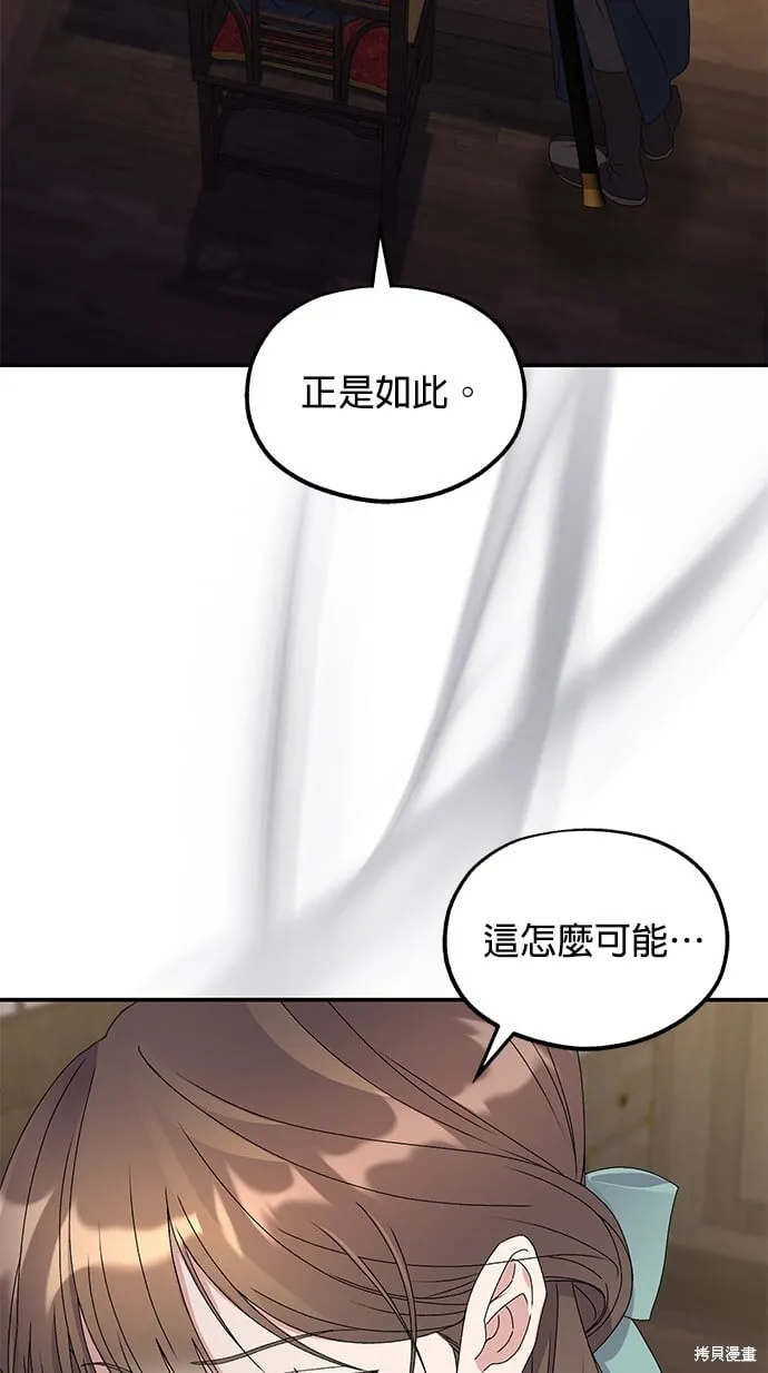 第36话 第3页