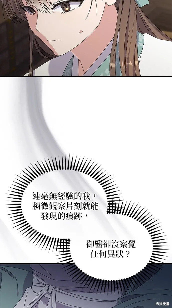 第36话 第4页