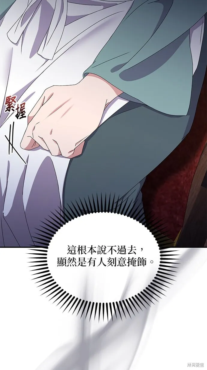 第36话 第5页