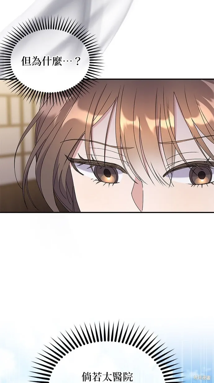 第36话 第6页